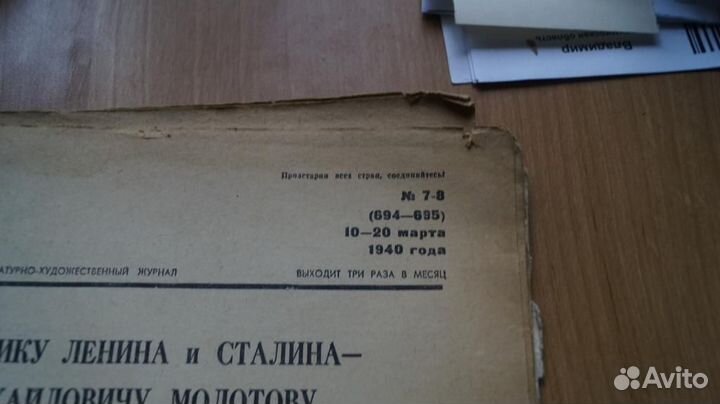 Журнал Огонек. 1940г. № 7-8. М. правда. 1941г. Пер