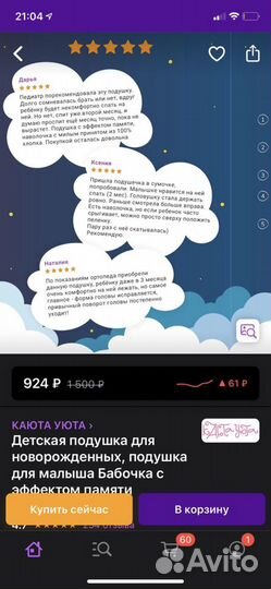 Подушка для новорожденных