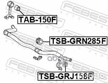Втулка стабилизатора перед прав лев Febest
