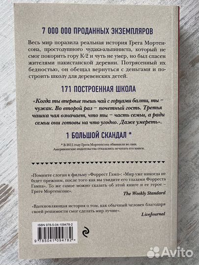 Три чашки чая