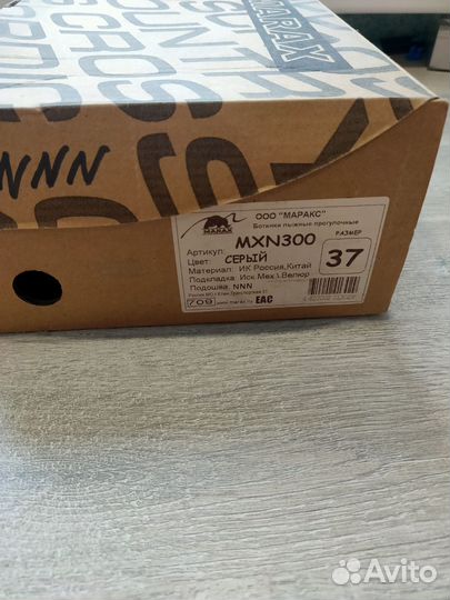 Лыжные ботинки