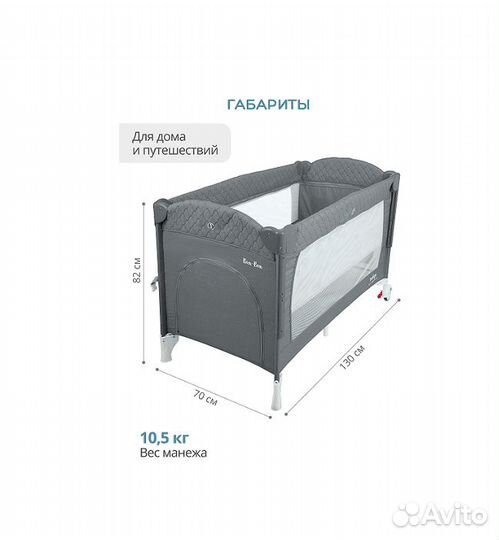Манеж кровать приставная, 2 уровня, складная новая