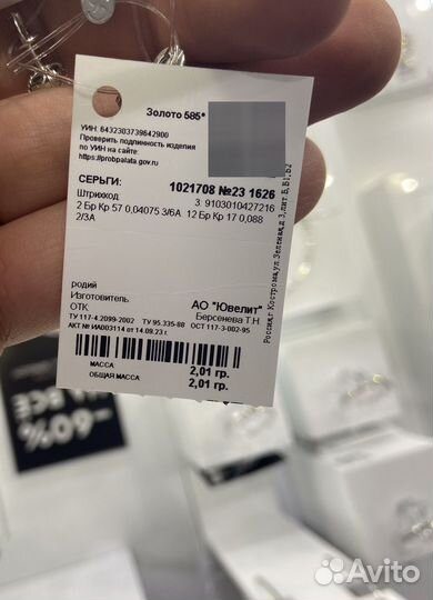 Серьги пусеты золото 585 с бриллиантами