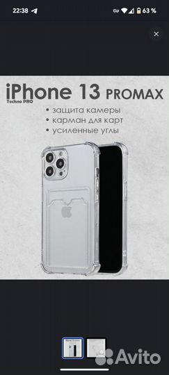 Чехол для iPhone 13 pro max с карманом для карты