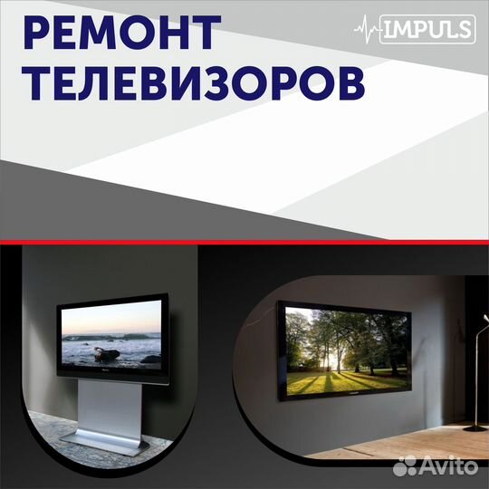 Ремонт и обслуживание электроники, бытовой техники