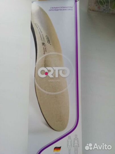 Ортопедические стельки 42
