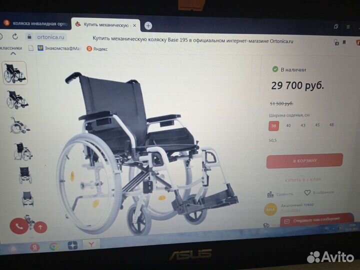 Инвалидная коляска ortonicа BAC195 новая