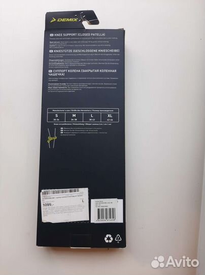 Бандаж на колено