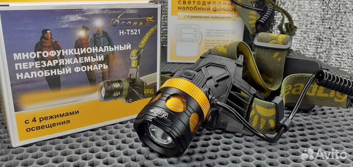 Налобный фонарь фирмы Огонь Ультрафиолет и жёлтый