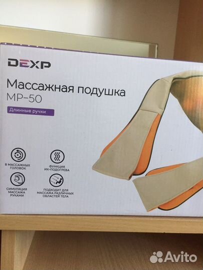 Массажный пояс