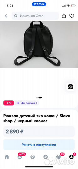 Рюкзак для дошкольника