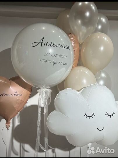 Воздушные шары