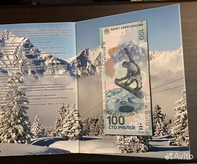 Монеты и банкнота в альбоме