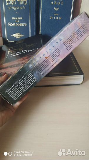 Ханукальная менора