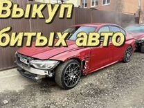 Выкуп авто выкуп битых авто