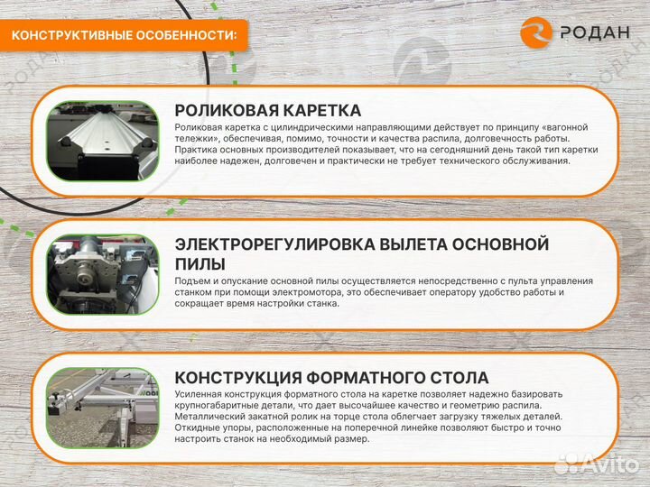 Форматно-раскроечный станок WoodTec PS 45S PRO