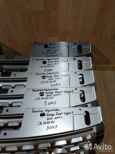 Решетка радиатора Land Rover Range Rover Voque 4