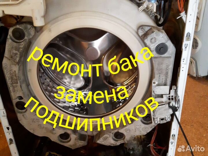 Ремонт Стиральных машин Духовых шкафов без преплат