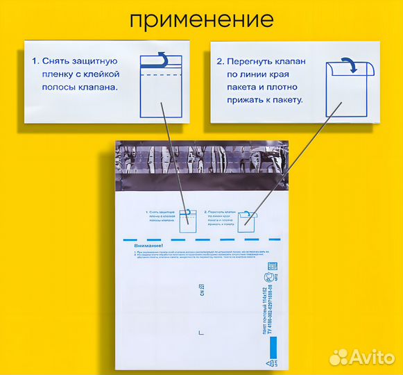 Почтовый (конверт) пакет 229х324 мм 200 шт 50 мкм