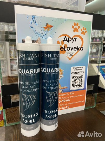 Аквариумный герметик (силикон)