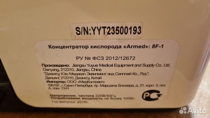 Кислородный концентратор Армед 8F-1