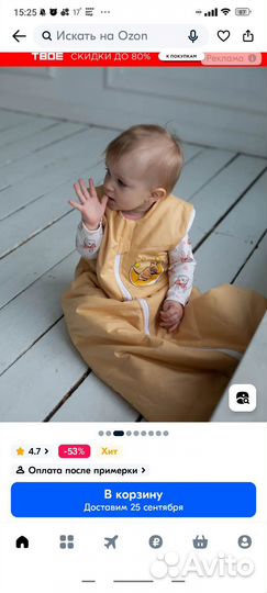 Спальный мешок для детей