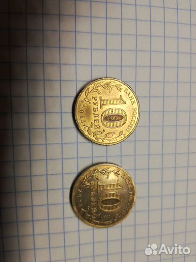 Юбилейные монеты