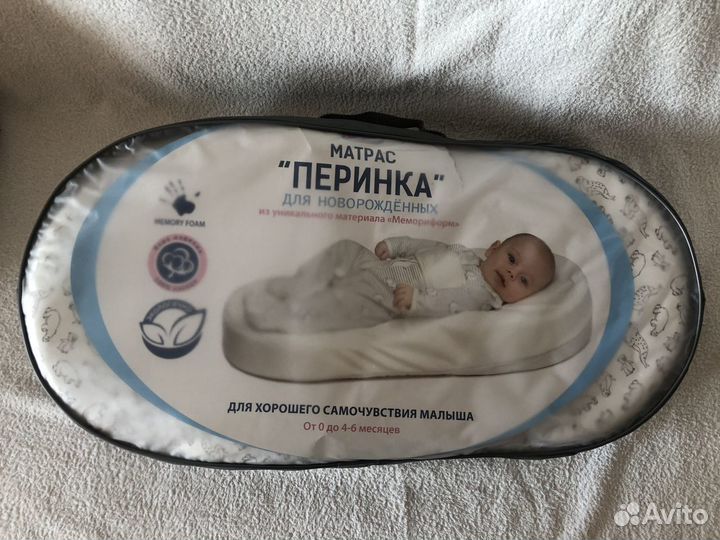 Кокон для малыша 0+