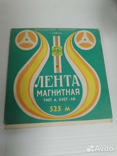 Магнитная лента 525м