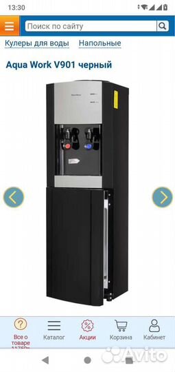 Куллер aqua work ylr1 v 901