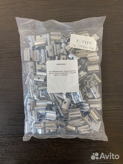 Груз набивной для стальных дисков 5 гр. 200 шт