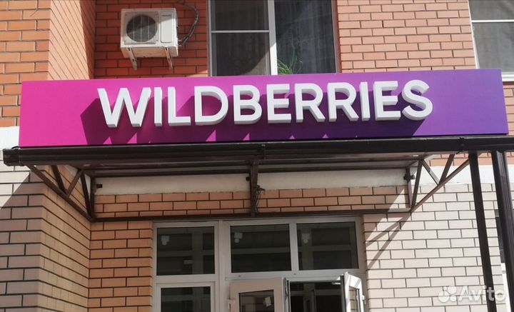 Вывески изготовление объемные буквы лайтбоксы