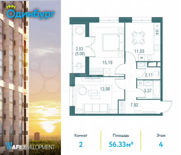 2-к. квартира, 56,3 м², 4/24 эт.