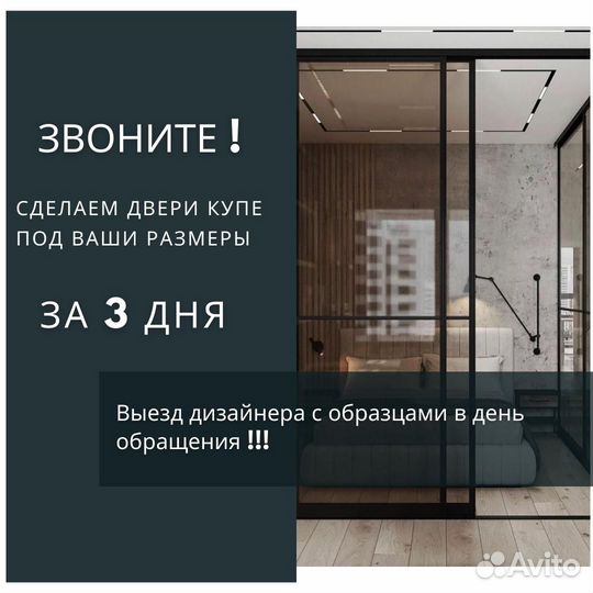 Межкомнатные перегородки раздвижные двери