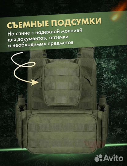 Плитник бронежилет тактический