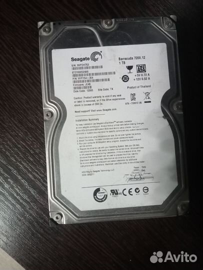 Жесткий диск