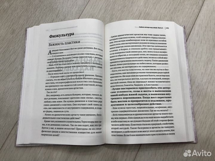 Книги о театре/актерстве/кино