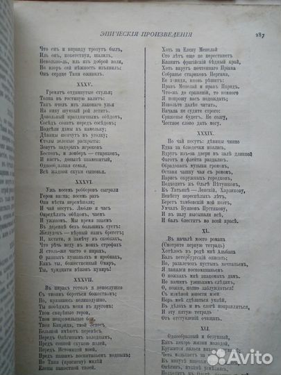 Старинное собрание сочинений А С Пушкина
