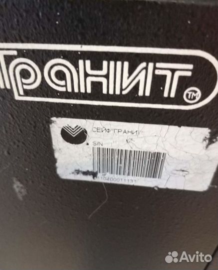 Сейф металлический огнеупорный