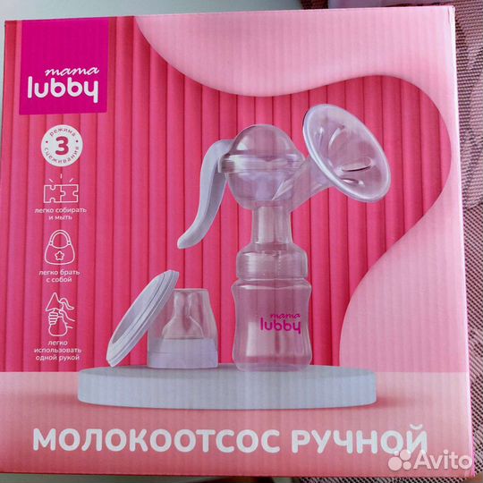 Молокоотсос ручной