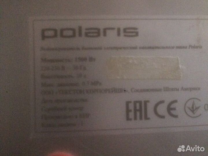 Бойлер водонагреватель