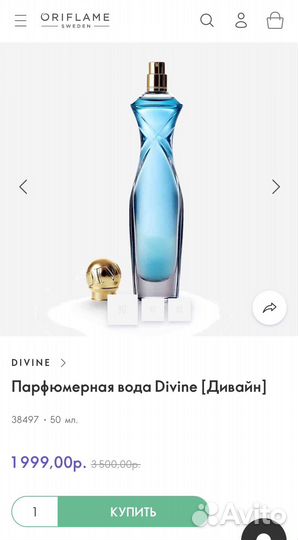 Парфюмерная вода Divine Дивайн Орифлэйм Oriflame