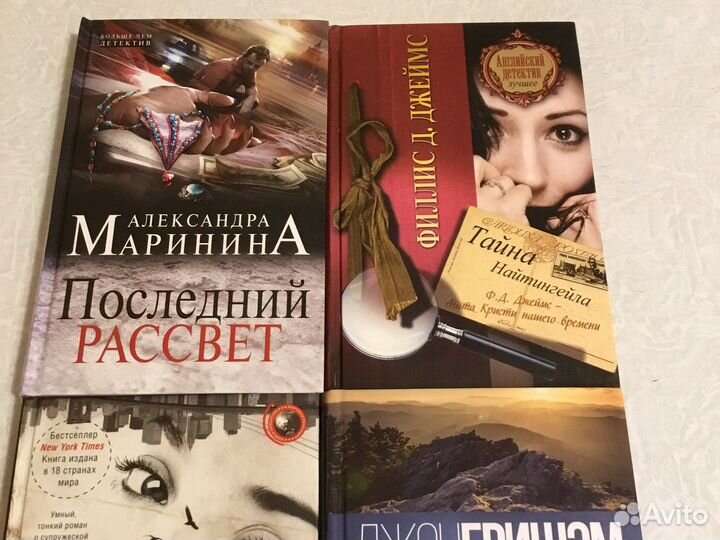 А.Маринина, Д.Гришем, Д.Корелиц