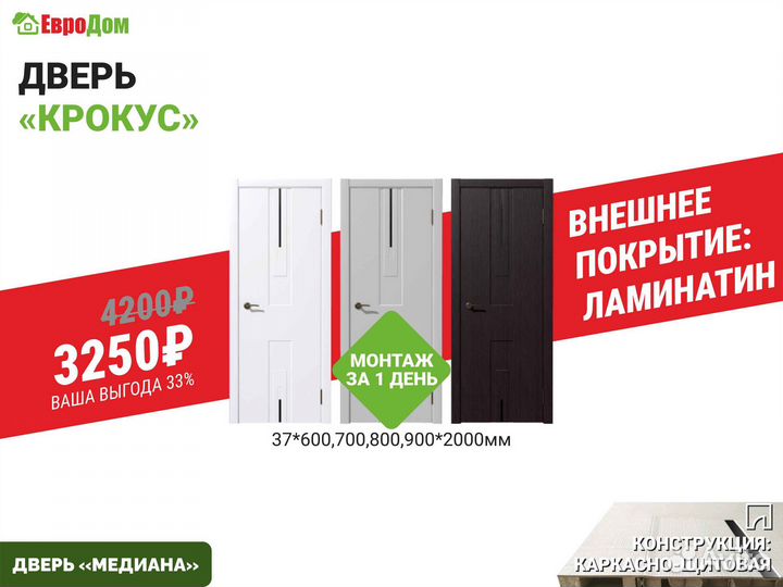 Двери межкомнатные