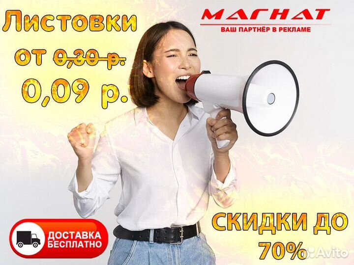 Визитки, листовки, буклеты, наклейки, плакаты и др