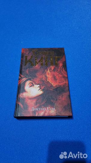 Книги стивена кинга