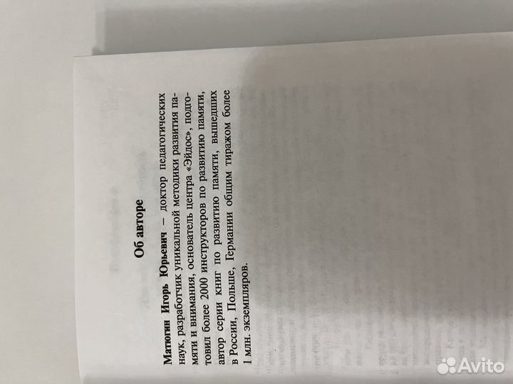 Как запомнить английские слова