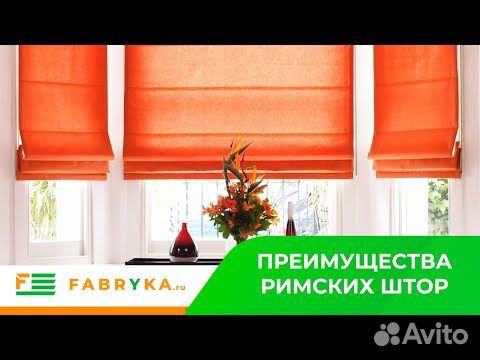 Купить римские шторы в Москве недорого ✅ Заказать римские шторы в интернет-магазине Winlee