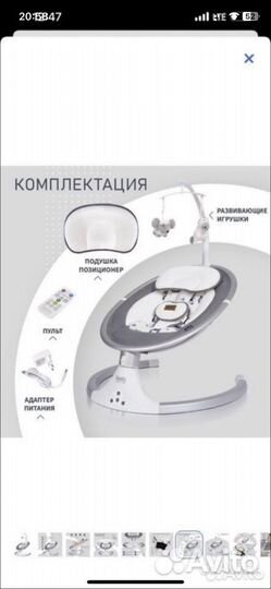Электронные качели для новорожденных