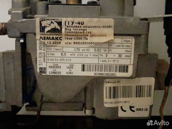 Газовый котел бу
